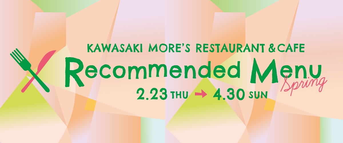 7F＆8F RESTAURANT＼＊Recommended Menu＊／