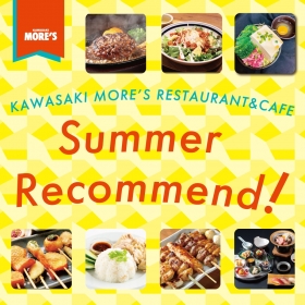【レストラン＆カフェ】 SUMMER RECOMENDED MENU
