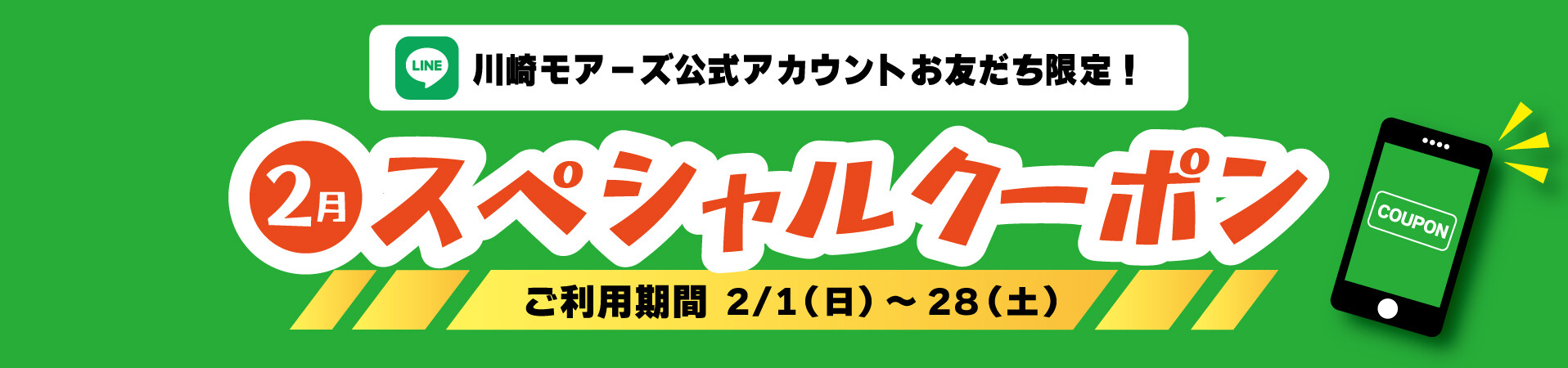 ★スペシャルクーポン★