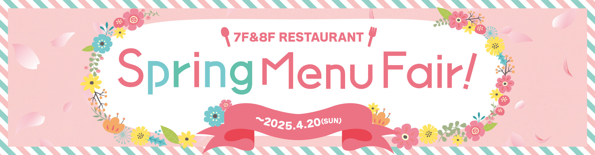 Spring Menu Fair！