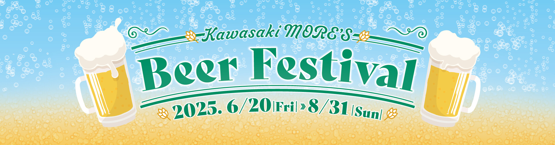 Beer Festival