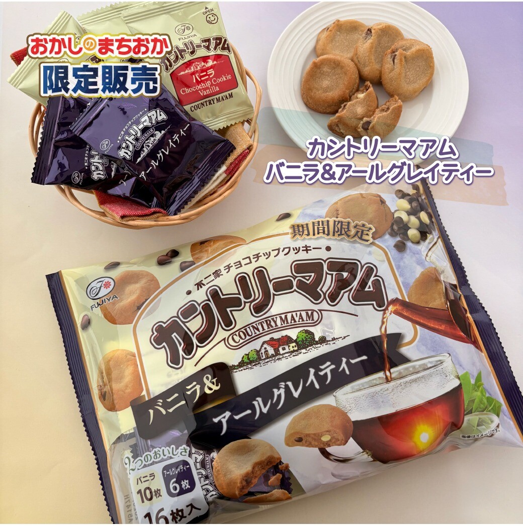 おかしのまちおか限定カントリーマアム | おかしのまちおか | ショップ