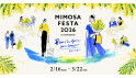 ミモザフェスタ2026