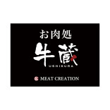 お肉処 牛蔵