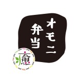 オモニ弁当 癒　