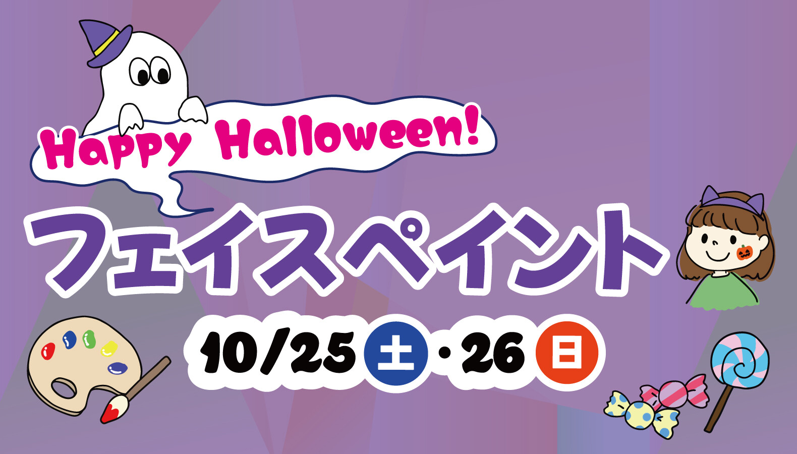 ハロウィン　フェイスペイント