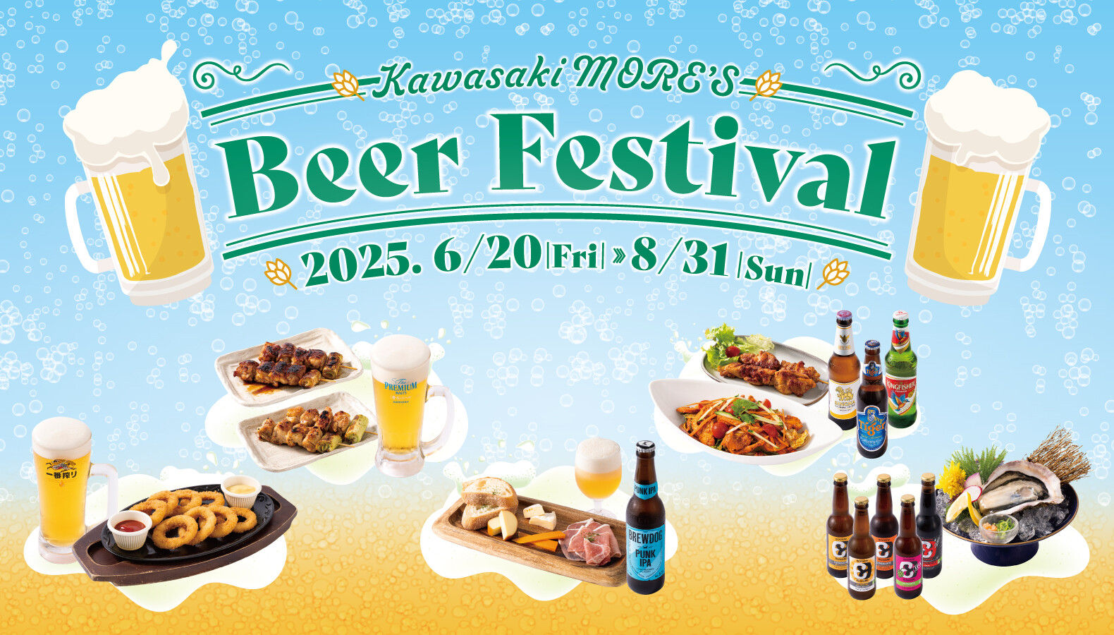 Beer Festival