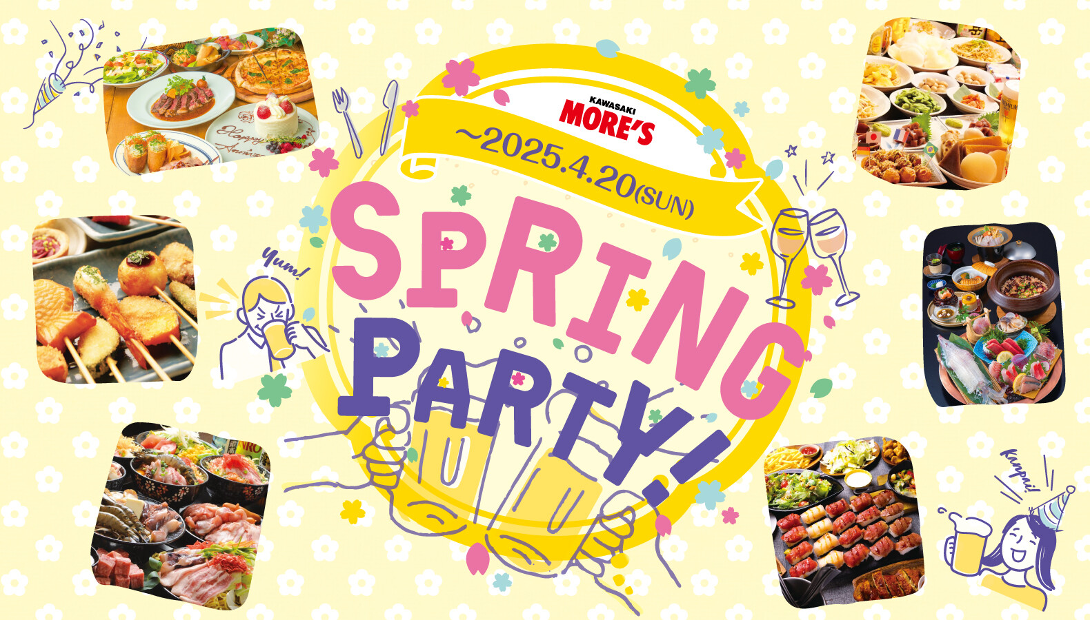 PartyMenu