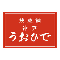 うおひで
