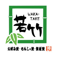若竹