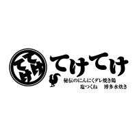 てけてけ