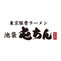 池袋 屯ちん