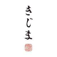 きじま