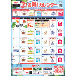 【B2F/かわさき市場】8月のお得カレンダー