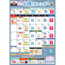 【B2F/かわさき市場】6月のお得カレンダー