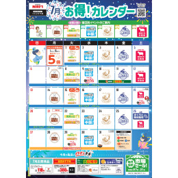 【B2F/かわさき市場】7月のお得カレンダー