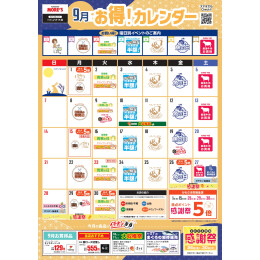【B2F/かわさき市場】9月のお得カレンダー