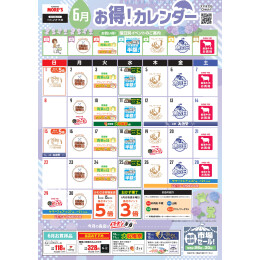 【B2F/かわさき市場】6月のお得カレンダー