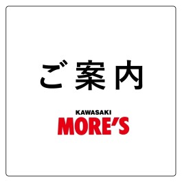 川崎モアーズ公式Twitter「偽アカウント」に関する注意喚起