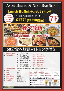 60分食べ放題ランチバイキング！