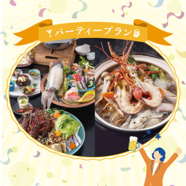 <パーティープラン>プレミアム飲み放題つき「鍋プラン」