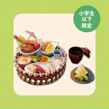 ちびっこ御膳