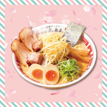 得入りラーメン
