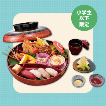 お子様すこやか御膳