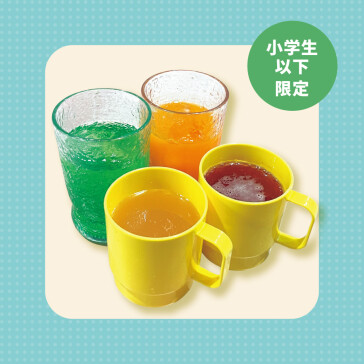 キッズドリンクバー