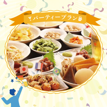 <パーティープラン>食べ放題・飲み放題(2時間制)