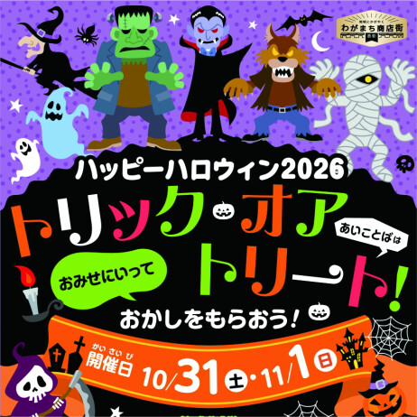 トリック・オア・トリート!キャンディプレゼント🍬🍭