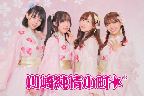 川崎のご当地アイドルグループ「川崎純情小町☆」が、川崎モアーズのPR大使に就任！