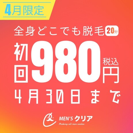 【4月の新習慣】「なんとなく」のヒゲ剃りはもう卒業。賢い男性の「時短×清潔感」戦略