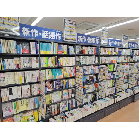 ブックオフスーパーバザー